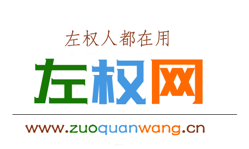 左权网